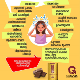 G CHOC- HEMO RICH - (milky suger)